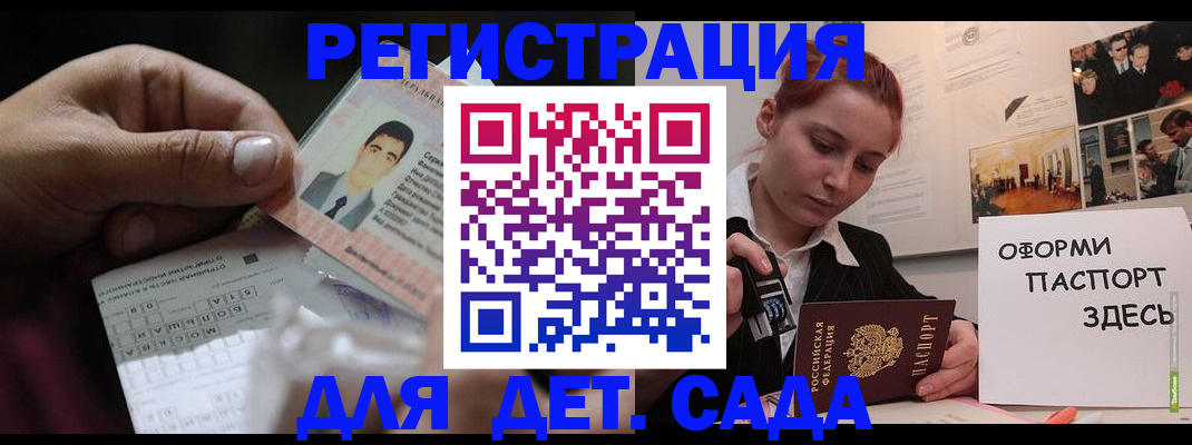 временная регистрация гарантия в Тобольске